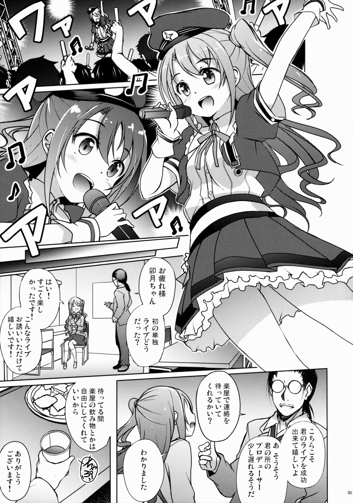 (C88) [Part K (羊羽忍)] 卯月ノウラガワ (アイドルマスター シンデレラガールズ)