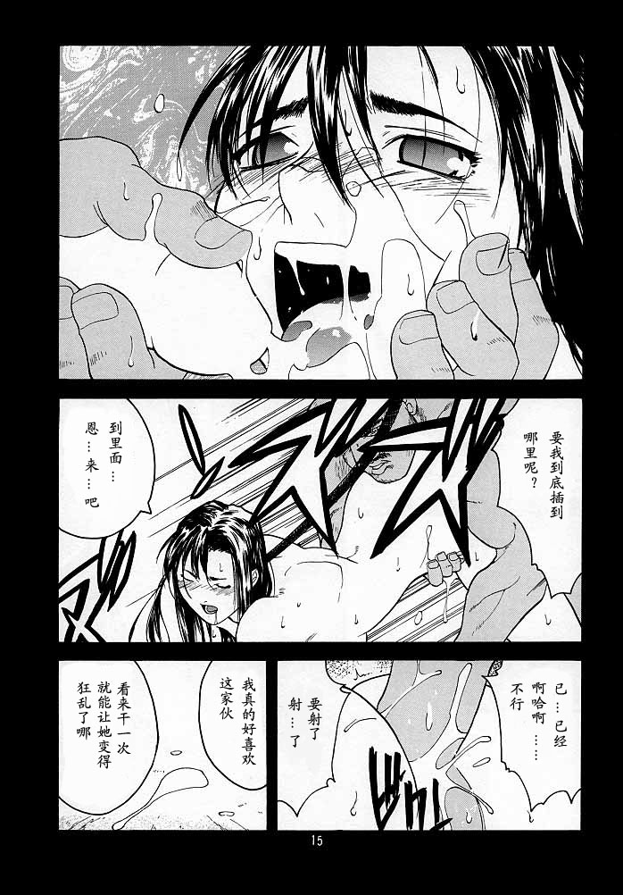 (C54) [紅茶屋 (大塚子虎)] 天衣無縫2 (ストリートファイター) [中国翻訳] [ページ欠落]