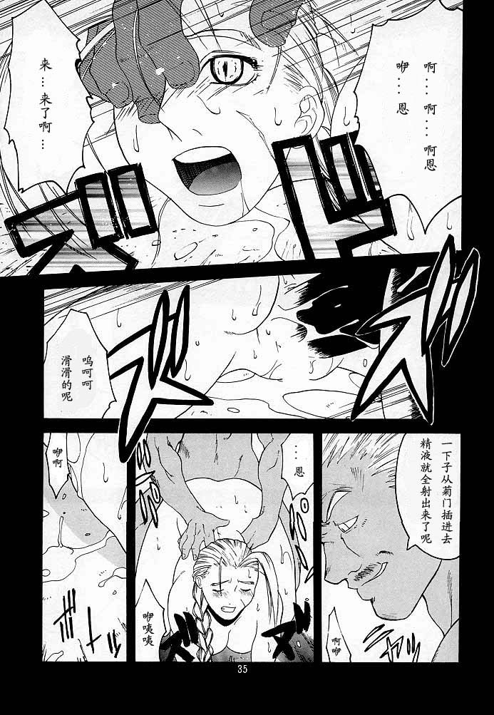 (C54) [紅茶屋 (大塚子虎)] 天衣無縫2 (ストリートファイター) [中国翻訳] [ページ欠落]