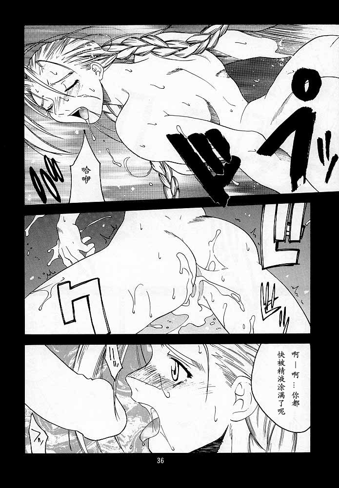 (C54) [紅茶屋 (大塚子虎)] 天衣無縫2 (ストリートファイター) [中国翻訳] [ページ欠落]