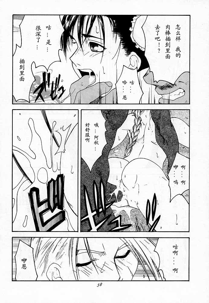 (C54) [紅茶屋 (大塚子虎)] 天衣無縫2 (ストリートファイター) [中国翻訳] [ページ欠落]