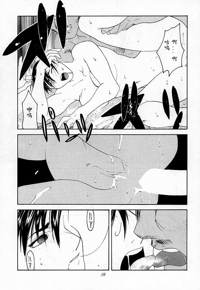 (C54) [紅茶屋 (大塚子虎)] 天衣無縫2 (ストリートファイター) [中国翻訳] [ページ欠落]