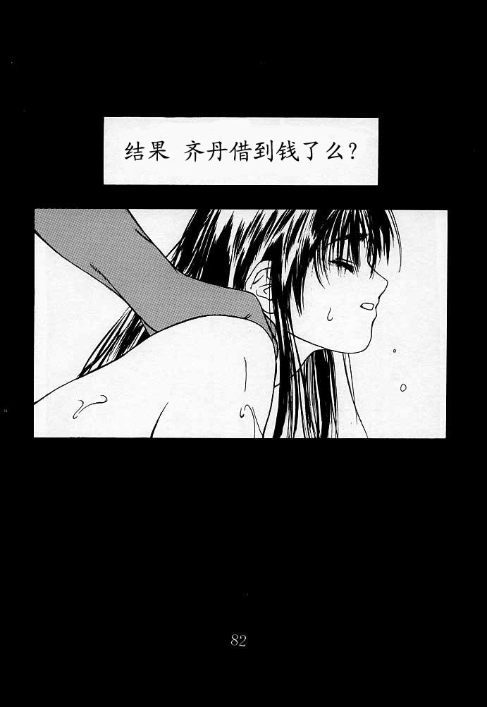 (C54) [紅茶屋 (大塚子虎)] 天衣無縫2 (ストリートファイター) [中国翻訳] [ページ欠落]