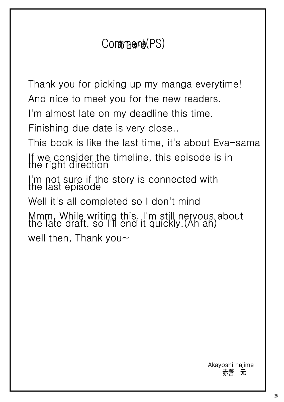 [あかむに。 (赤善元)] 搾って ロリババァ様! (魔法先生ネギま!) [英訳] [DL版]