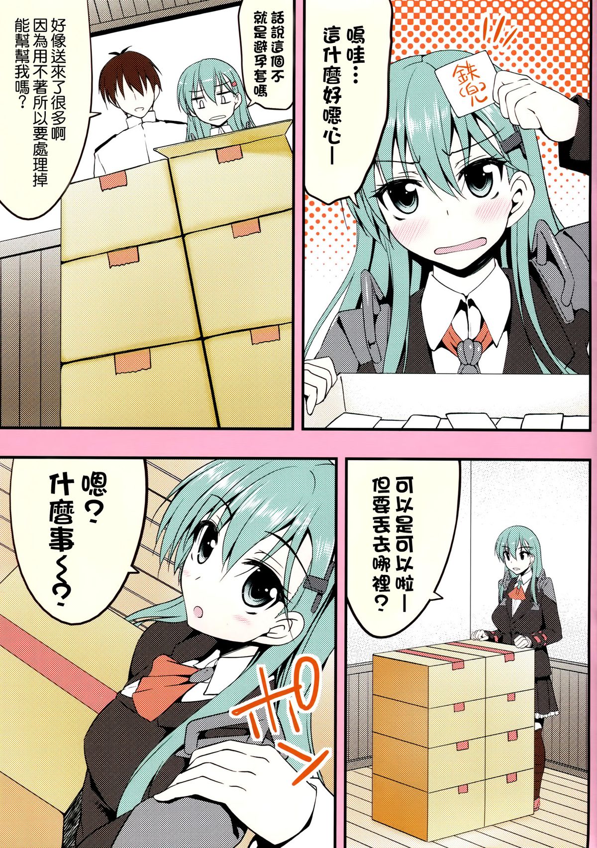 (C88) [むげん@WORKS (秋月秋名)] Suzuya Collection 3 (艦隊これくしょん -艦これ-) [中国翻訳]