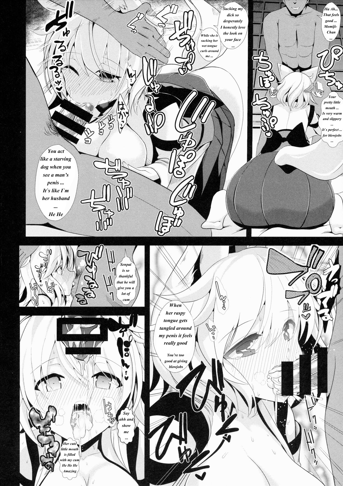 (天狗様のお仕事6) [背徳漢 (背徳漢)] 東方泥酔姦3 犬走椛 (東方Project) [英訳]