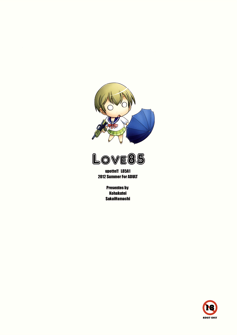 (C82) [琥珀亭 (堺はまち)] Love 85 (うぽって!!) [英訳]