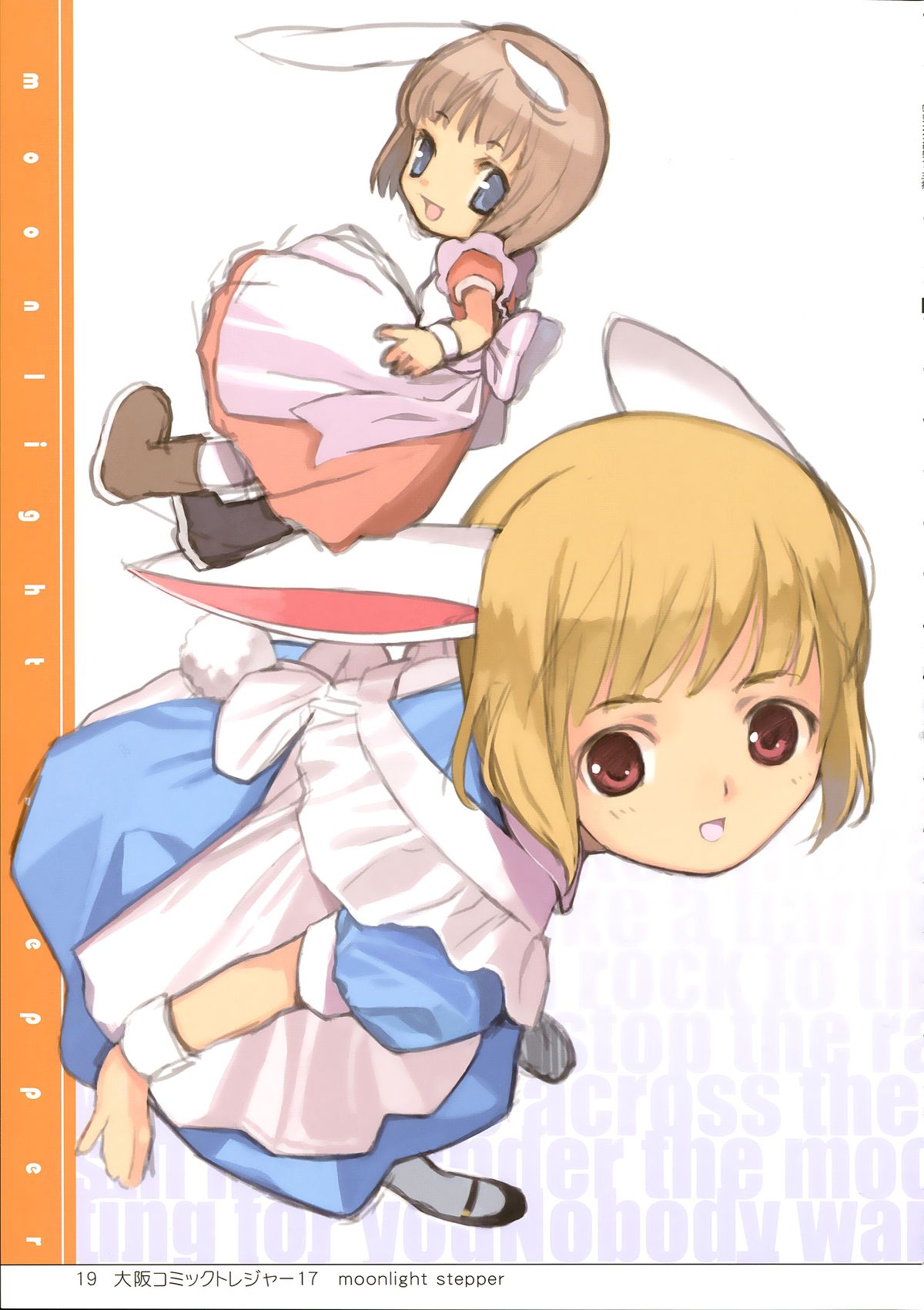 (C83) [Lily Lily Rose (みぶなつき)] EAR NUMBER (アイドルマスターシンデレラガールズ) [英訳]