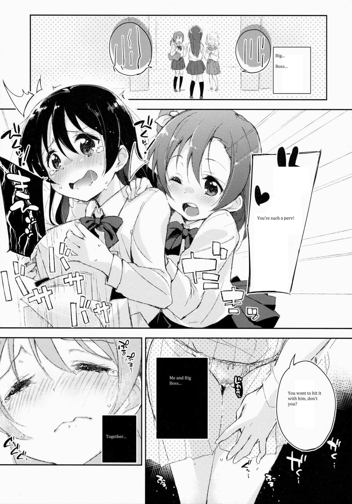 アフレチャウ...私の心の中。 [英語] [書き直し] {マザーベース限定}