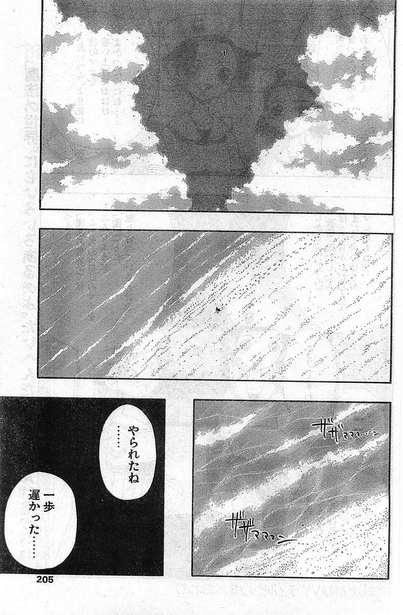 COMIC パピポ外伝 1998年2月号