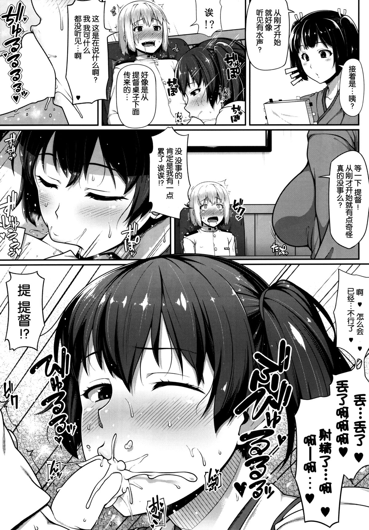 (C88) [ばな奈工房 (青ばなな)] 加賀さんはもっと淫乱お姉ちゃん (艦隊これくしょん-艦これ-) [中国翻訳]