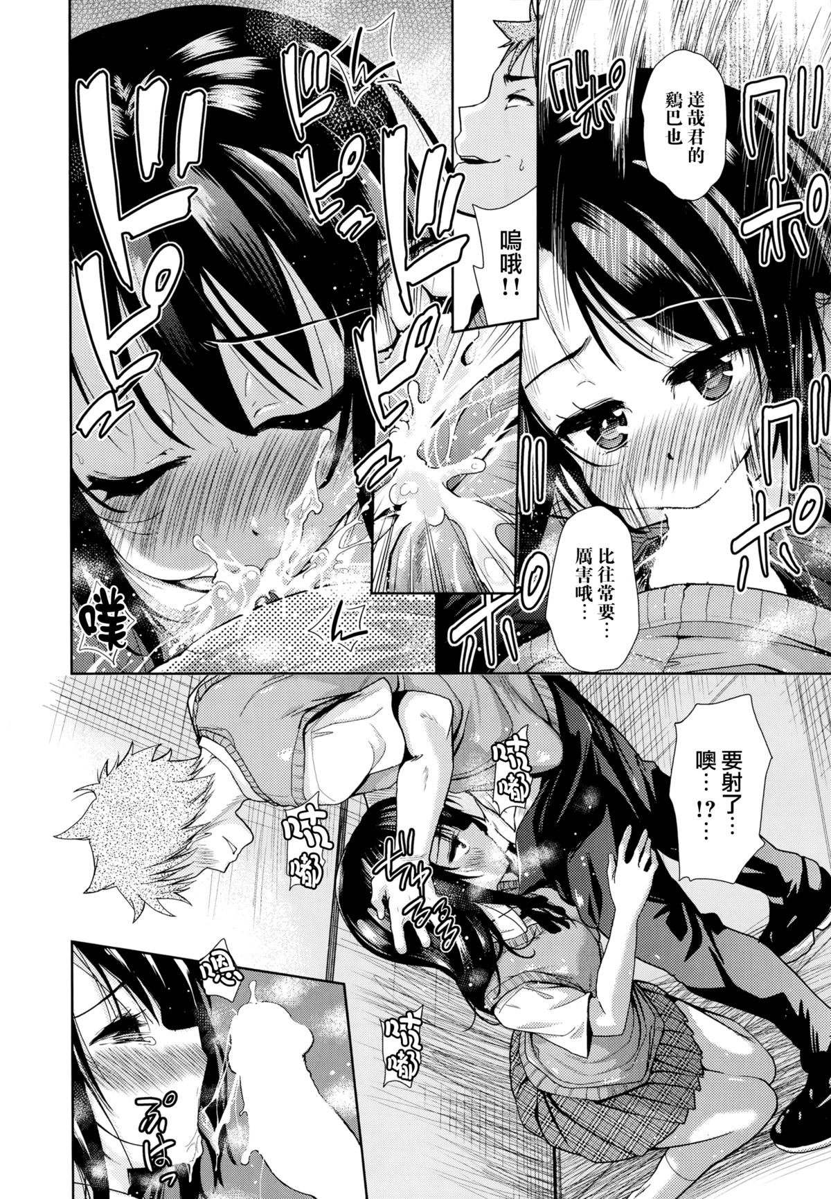 [テツナ] 黒い檻 前編 (COMIC 阿吽 2014年11月号) [中国翻訳]