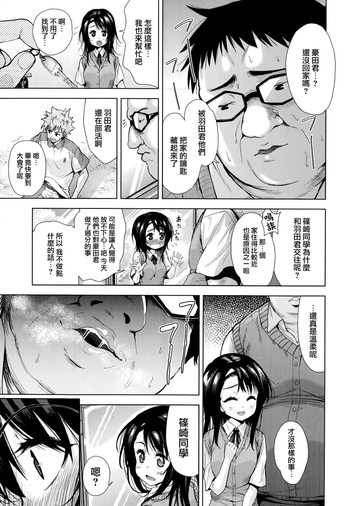 [テツナ] 黒い檻 前編 (COMIC 阿吽 2014年11月号) [中国翻訳]
