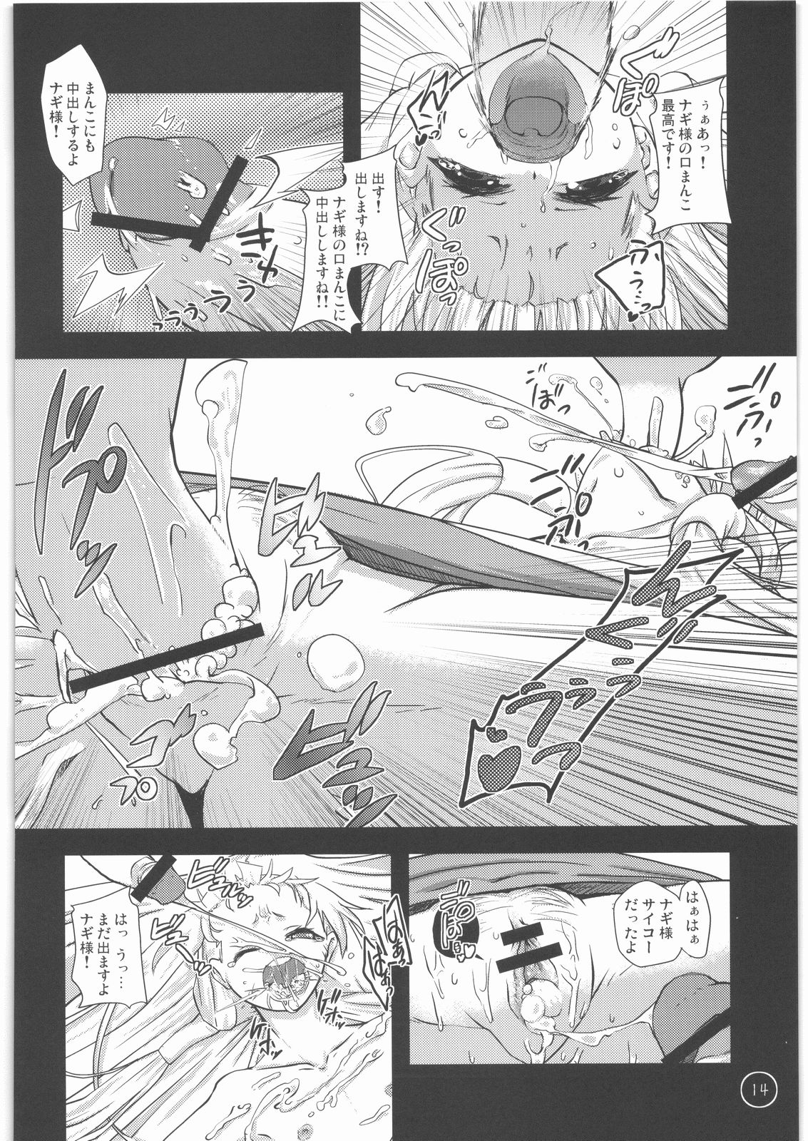 (COMIC1☆3) [コンディメントは8分目 (前島龍)] 天は、祈るものを救うというではありませんか。 (かんなぎ)