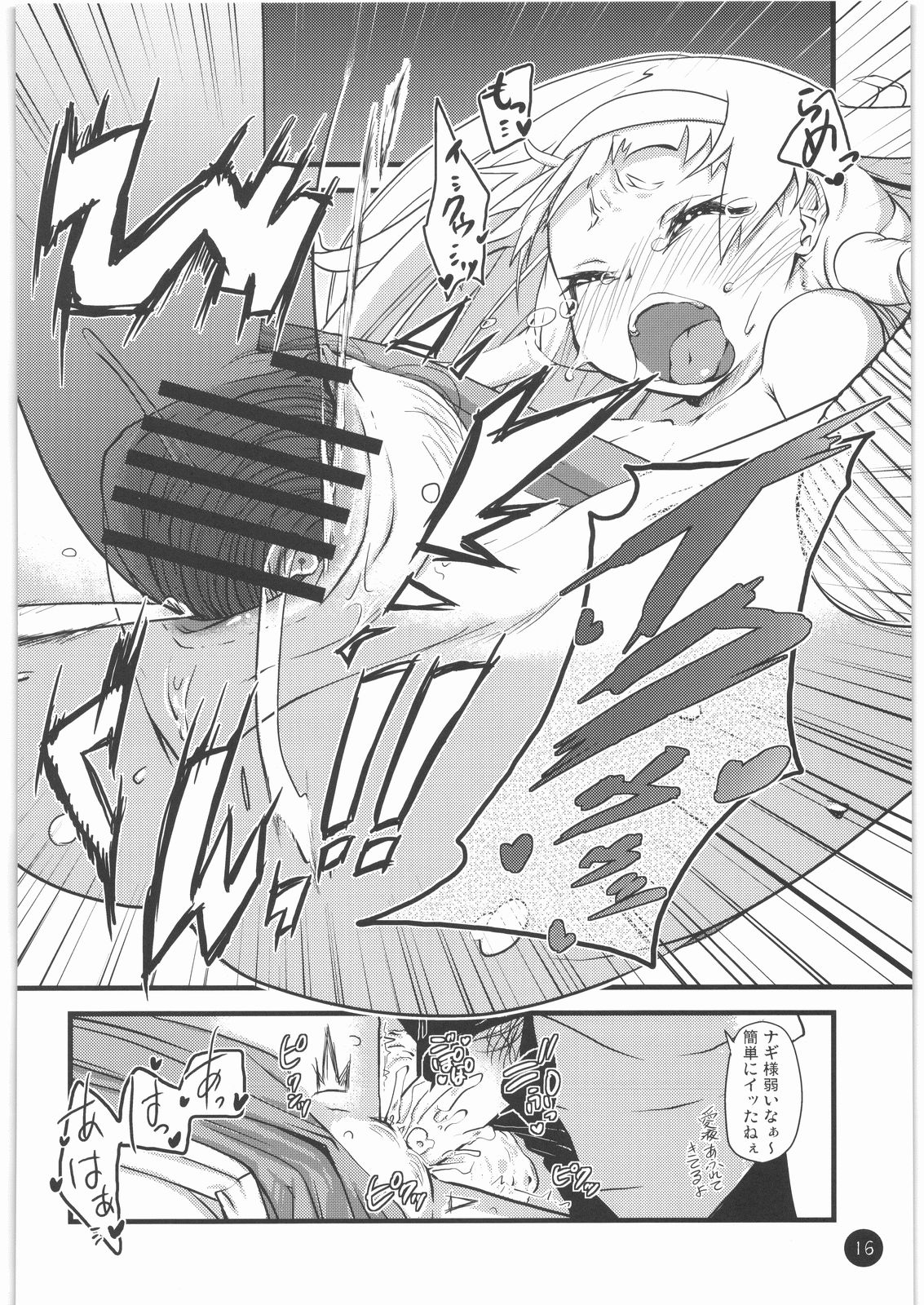 (COMIC1☆3) [コンディメントは8分目 (前島龍)] 天は、祈るものを救うというではありませんか。 (かんなぎ)