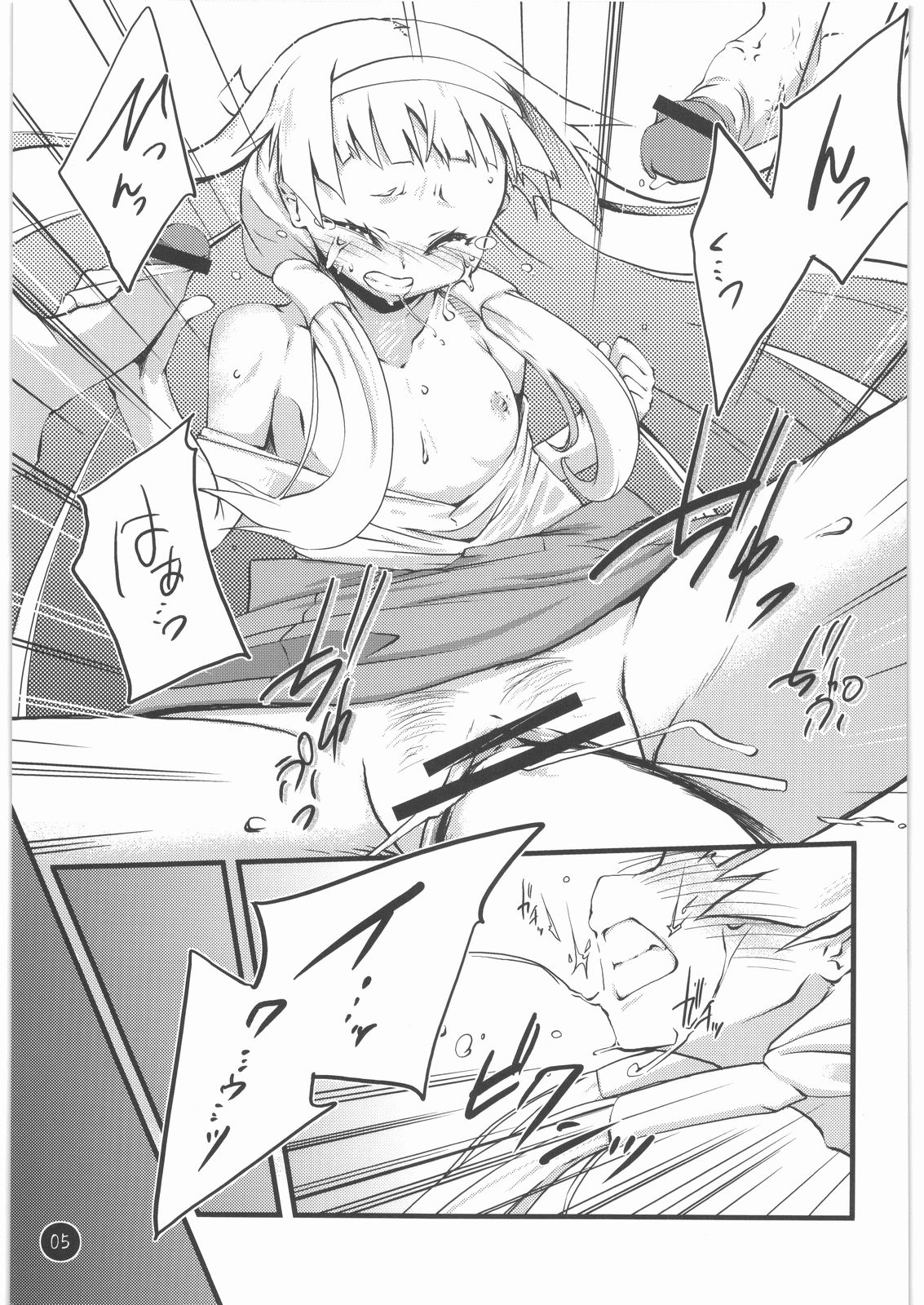 (COMIC1☆3) [コンディメントは8分目 (前島龍)] 天は、祈るものを救うというではありませんか。 (かんなぎ)