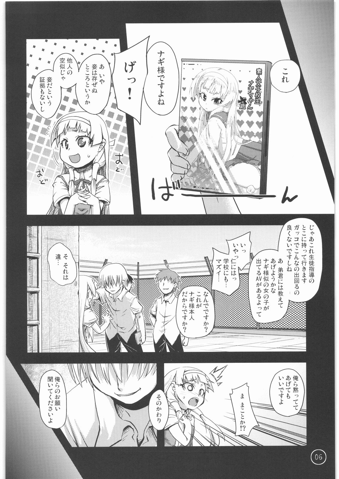 (COMIC1☆3) [コンディメントは8分目 (前島龍)] 天は、祈るものを救うというではありませんか。 (かんなぎ)