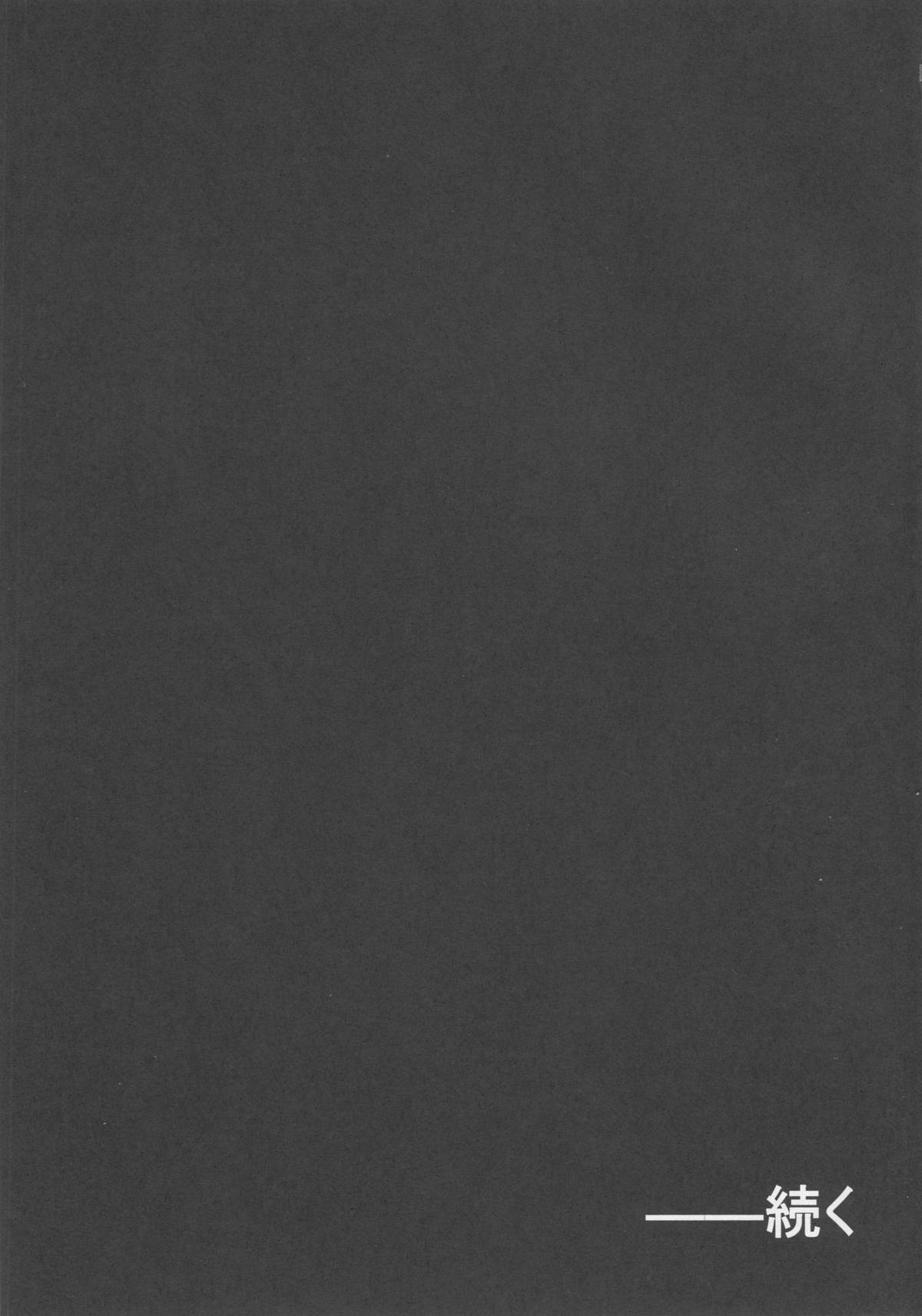 (C88) [ジャニストイレ (水洗トイレ)] 前立腺開発型航空母艦 (艦隊これくしょん -艦これ-)