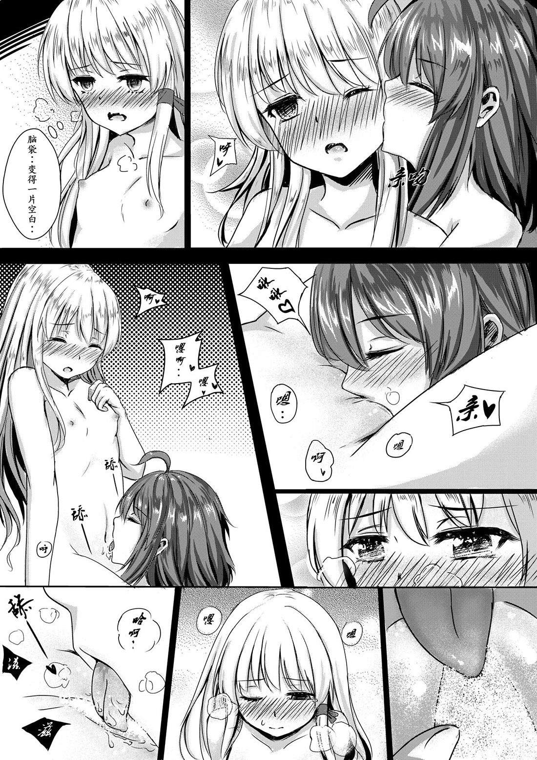 [群青] 拉拉小魔仙 [中国語]