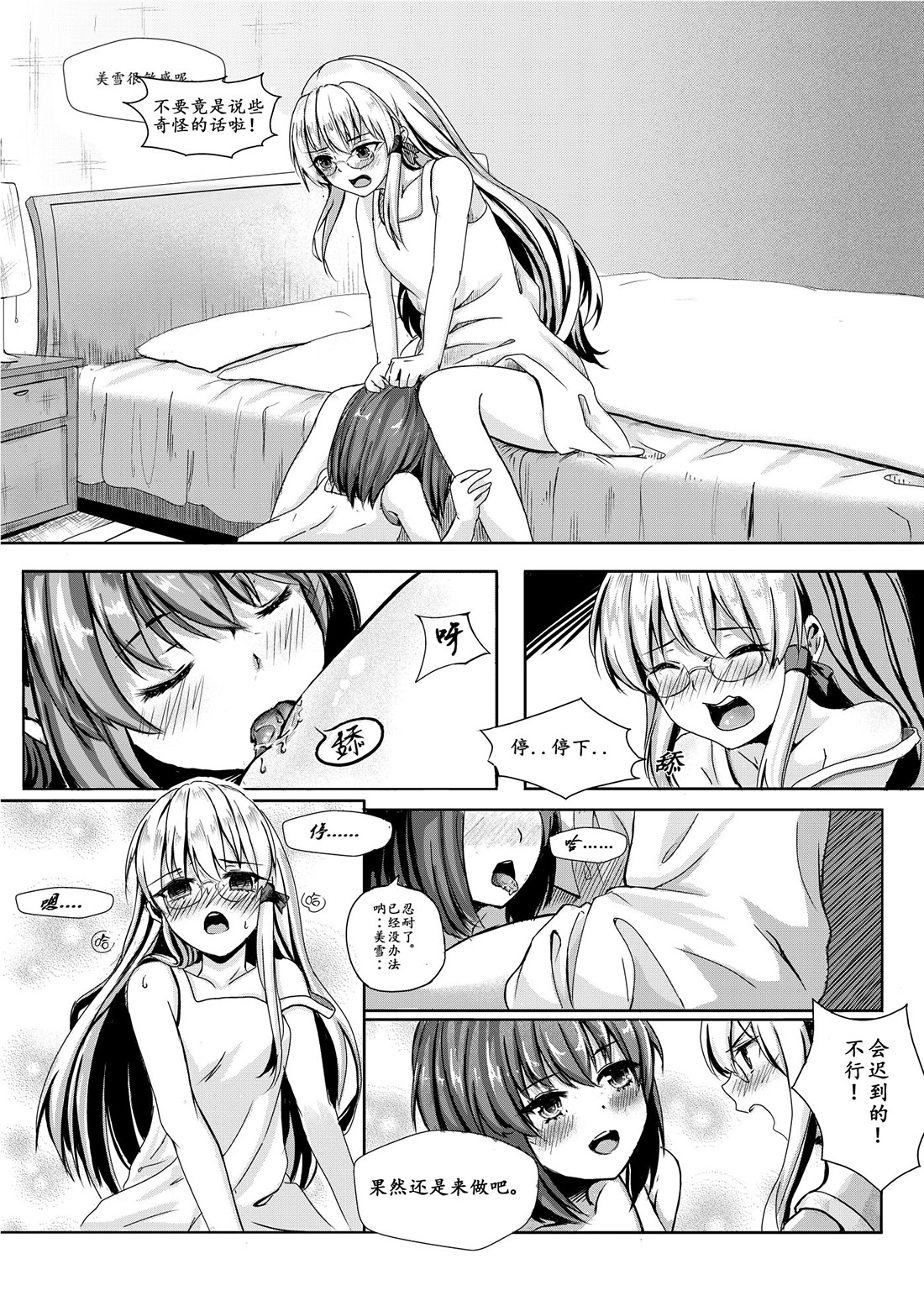 [群青] 拉拉小魔仙 [中国語]