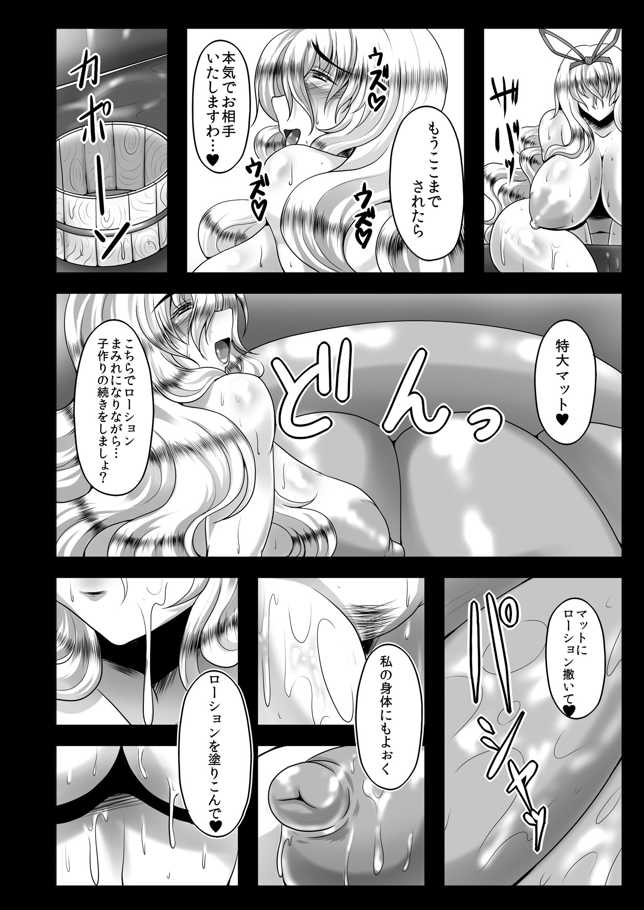 [護送車 (あーちえねみー)] 高級人妻種付けソープ嬢 八雲紫(36) (東方Project) [DL版]