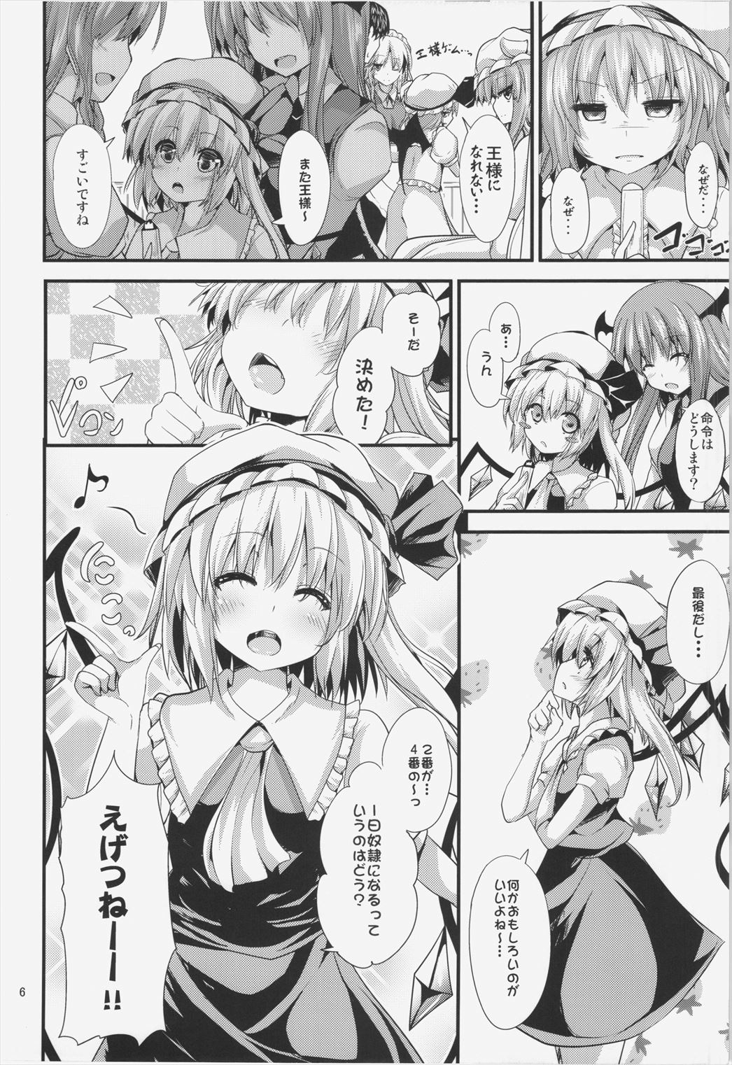 (C88) [うぉーたーどろっぷ (MA-SA)] メイドノキモチ (東方Project)