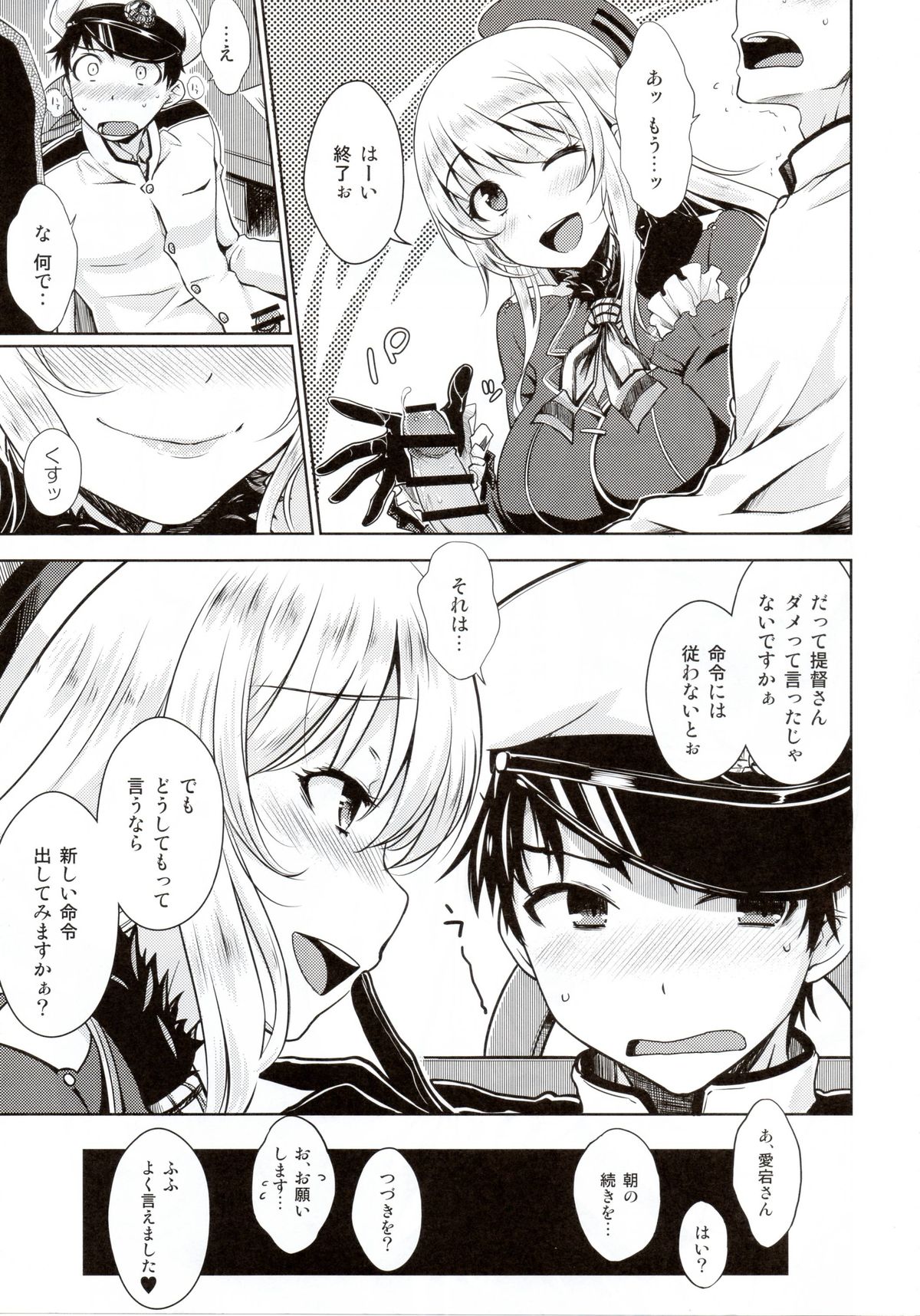 (C87) [Aspergillus (おから)] THE FLEET CRUSHER (艦隊これくしょん -艦これ-)