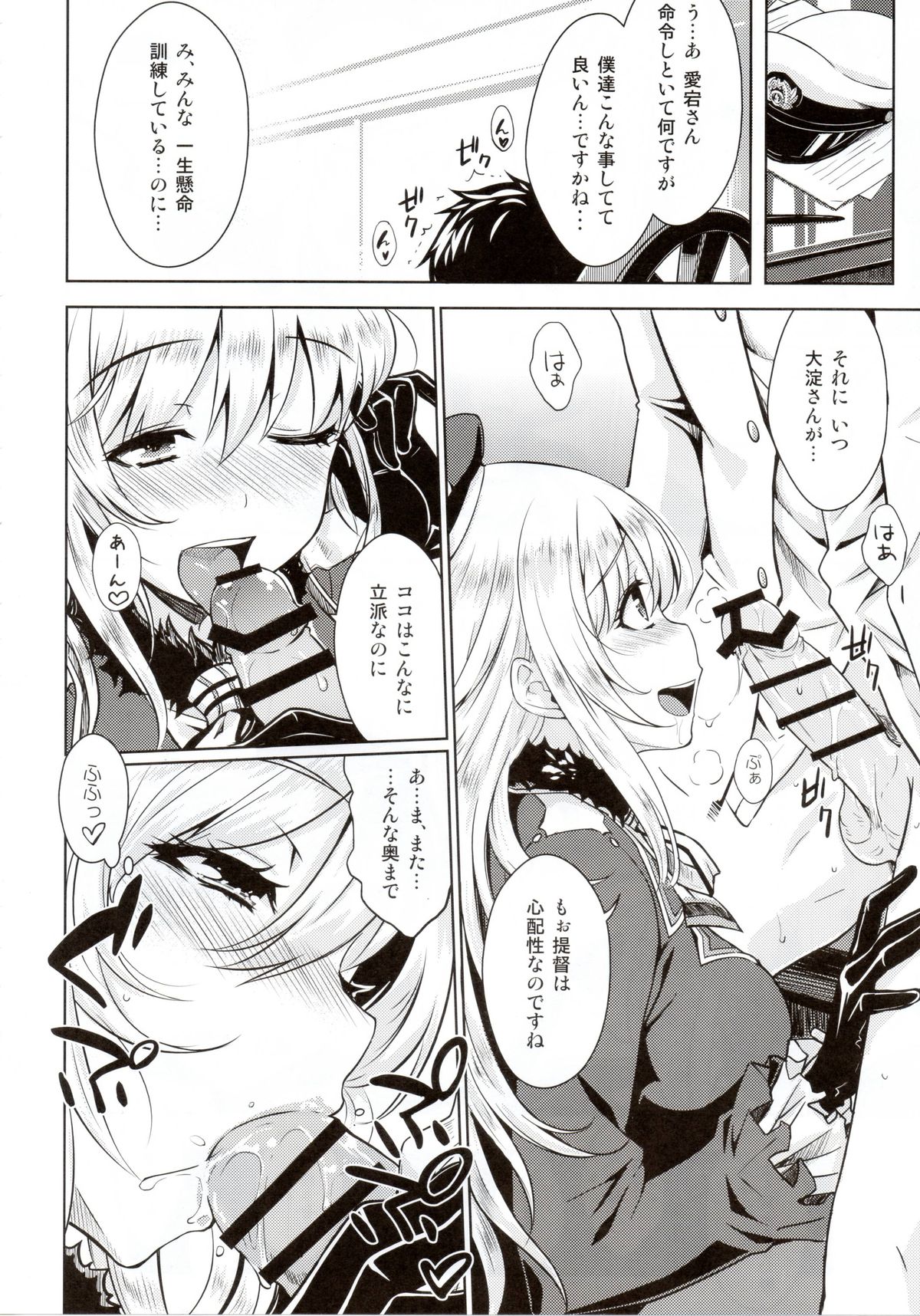 (C87) [Aspergillus (おから)] THE FLEET CRUSHER (艦隊これくしょん -艦これ-)