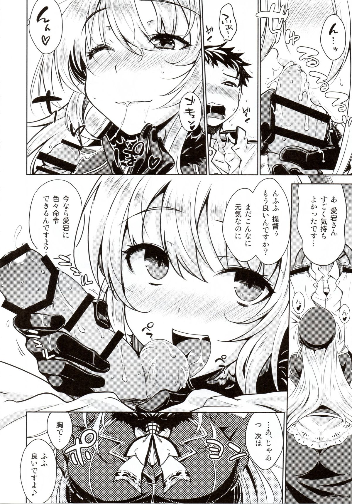 (C87) [Aspergillus (おから)] THE FLEET CRUSHER (艦隊これくしょん -艦これ-)