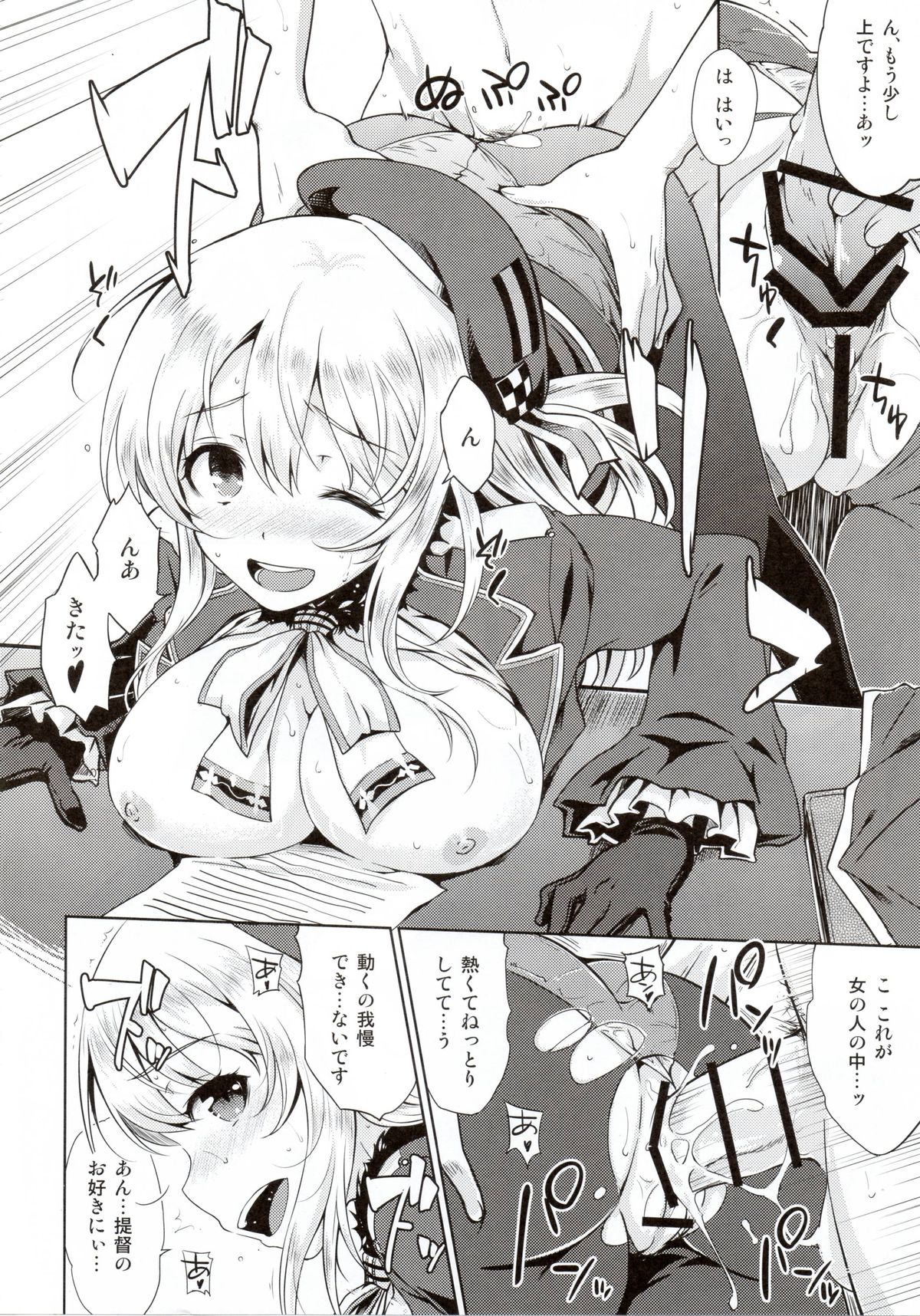 (C87) [Aspergillus (おから)] THE FLEET CRUSHER (艦隊これくしょん -艦これ-)