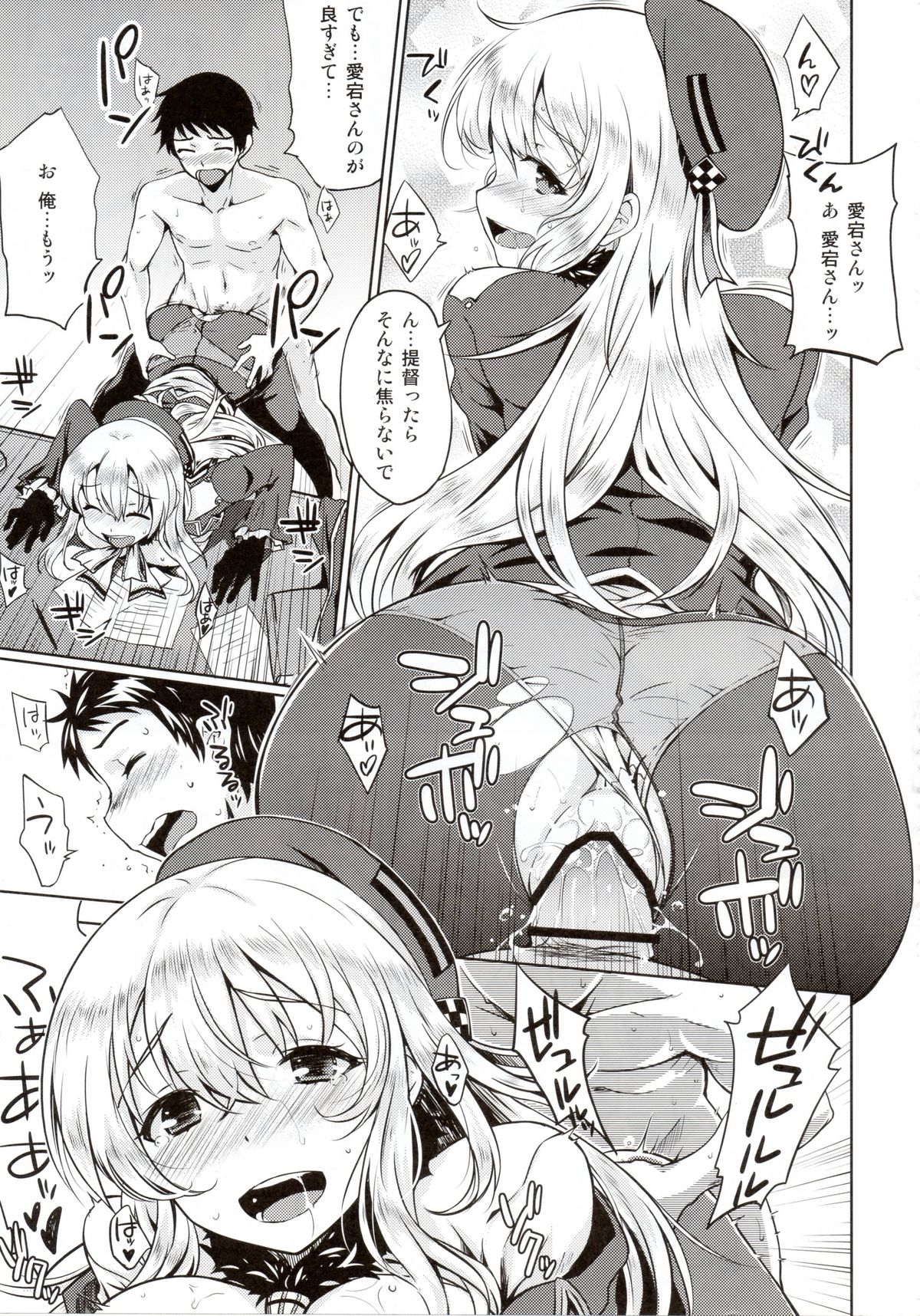 (C87) [Aspergillus (おから)] THE FLEET CRUSHER (艦隊これくしょん -艦これ-)