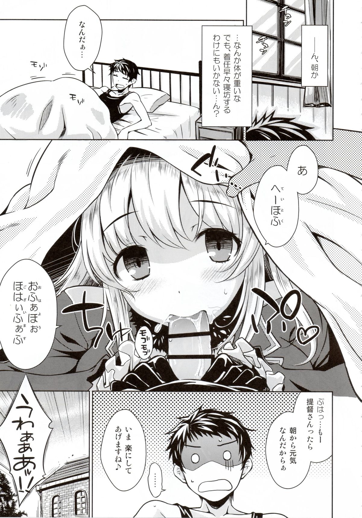 (C87) [Aspergillus (おから)] THE FLEET CRUSHER (艦隊これくしょん -艦これ-)