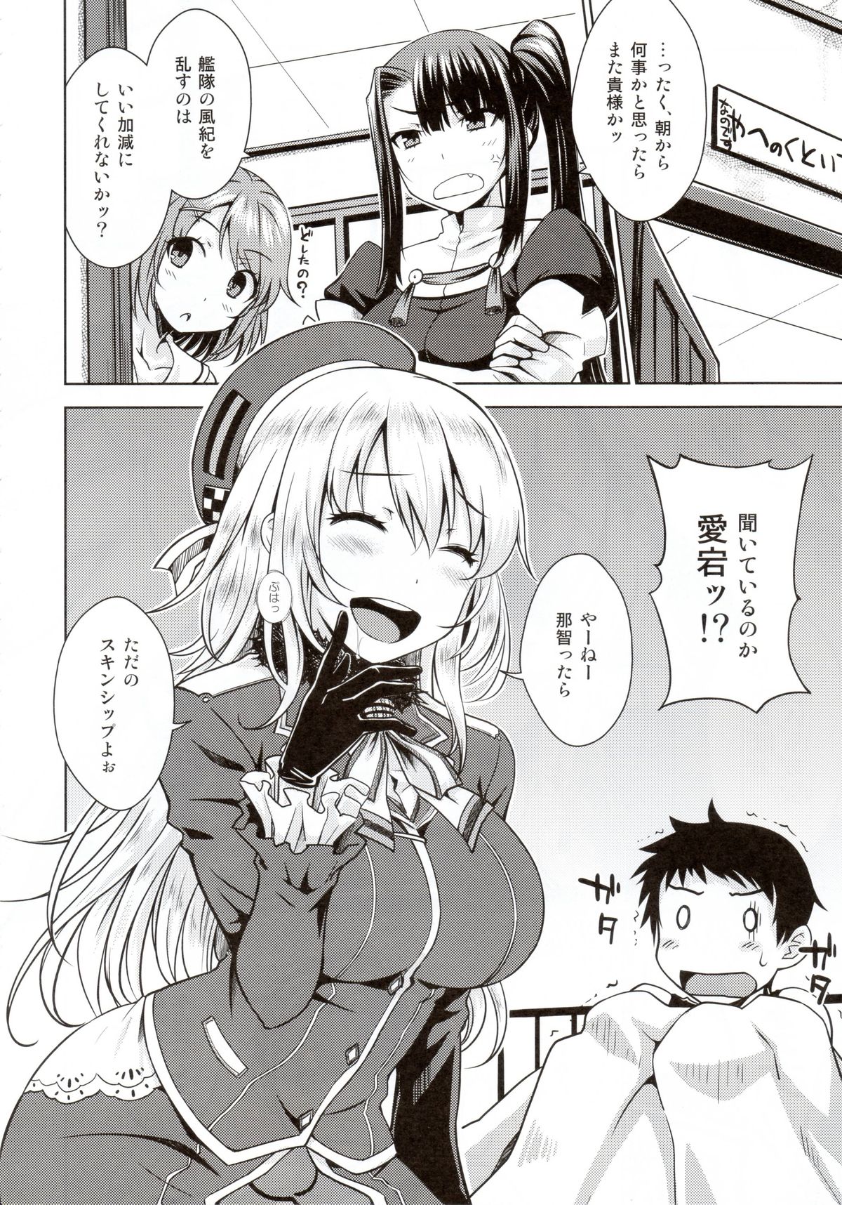 (C87) [Aspergillus (おから)] THE FLEET CRUSHER (艦隊これくしょん -艦これ-)