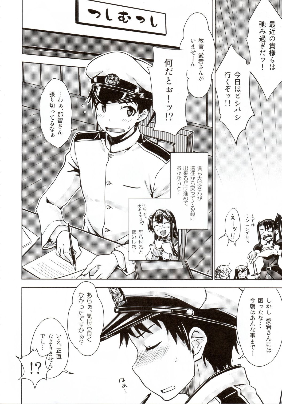 (C87) [Aspergillus (おから)] THE FLEET CRUSHER (艦隊これくしょん -艦これ-)