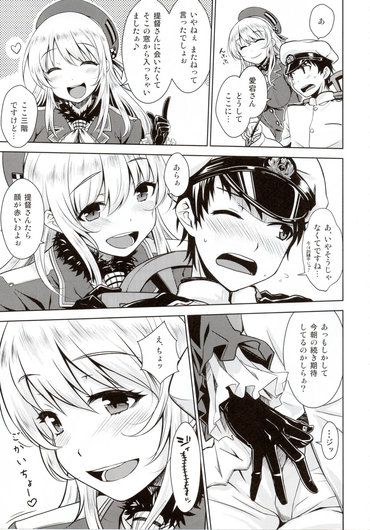 (C87) [Aspergillus (おから)] THE FLEET CRUSHER (艦隊これくしょん -艦これ-)