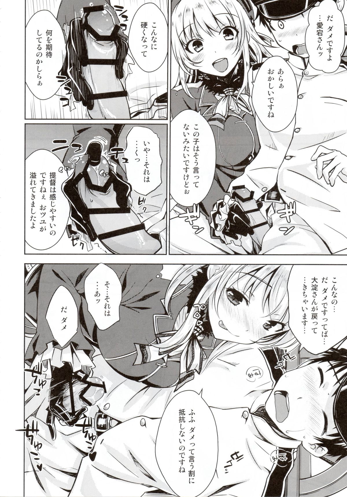 (C87) [Aspergillus (おから)] THE FLEET CRUSHER (艦隊これくしょん -艦これ-)