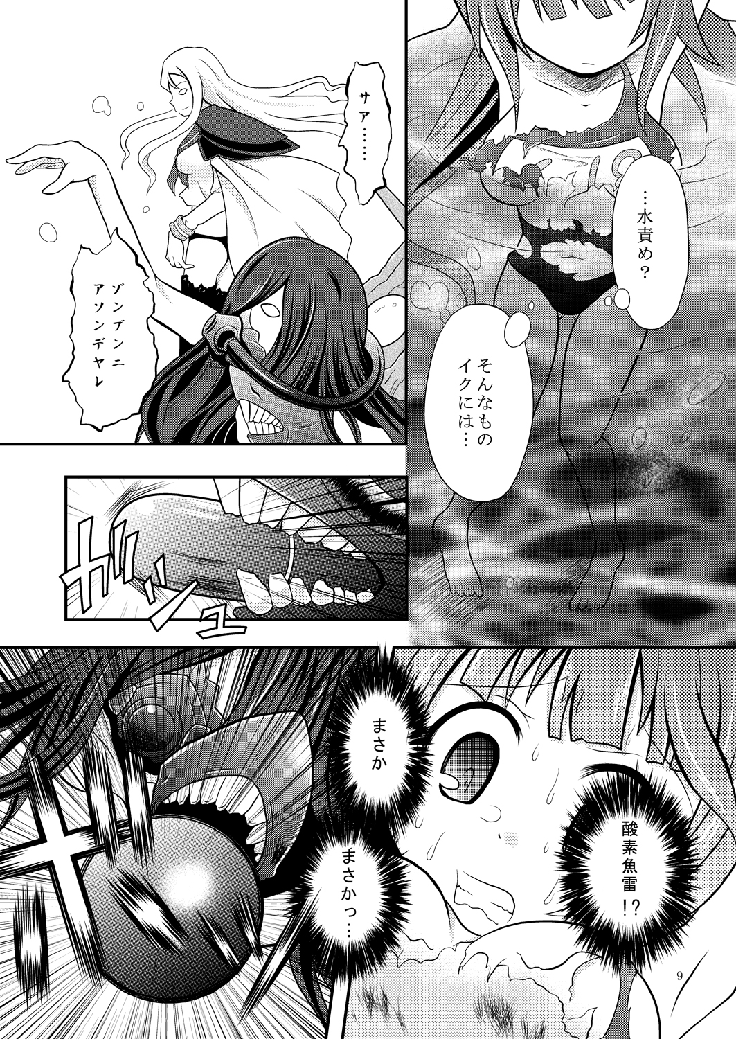 [りんご同盟 (美岳)] 艦娘のおっぱいに魚雷とかを撃ち込む本 (艦隊これくしょん -艦これ-) [DL版]