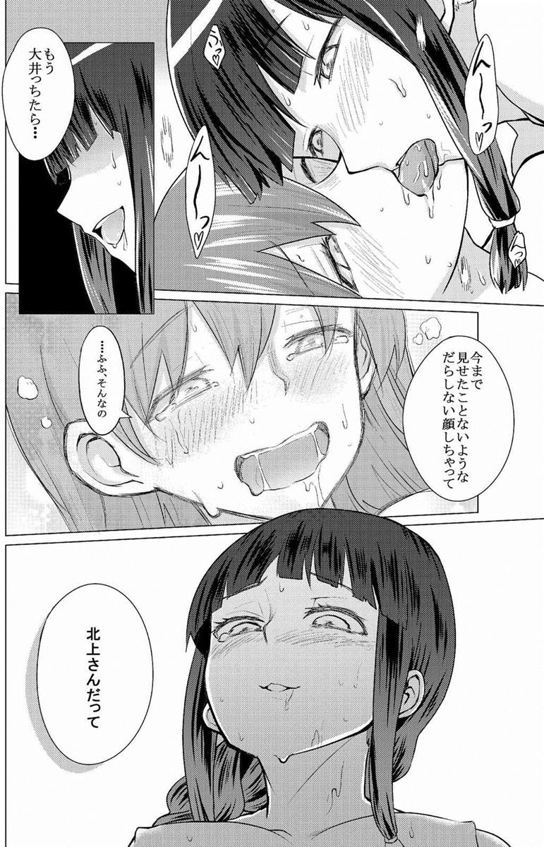 [名前をつけてやる (なづけおや)] 北上さんには大井っちをね (艦隊これくしょん -艦これ-) [DL版]