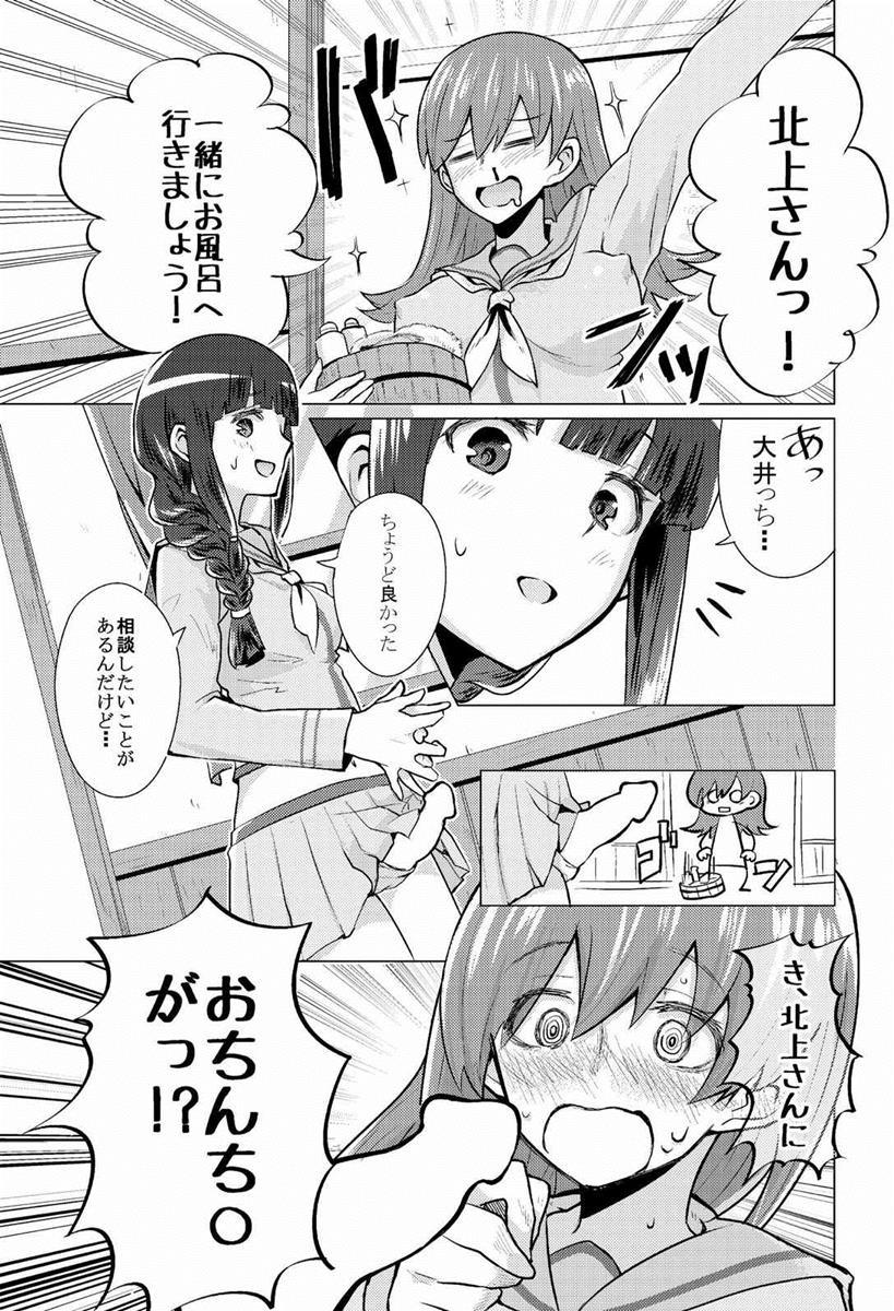 [名前をつけてやる (なづけおや)] 北上さんには大井っちをね (艦隊これくしょん -艦これ-) [DL版]
