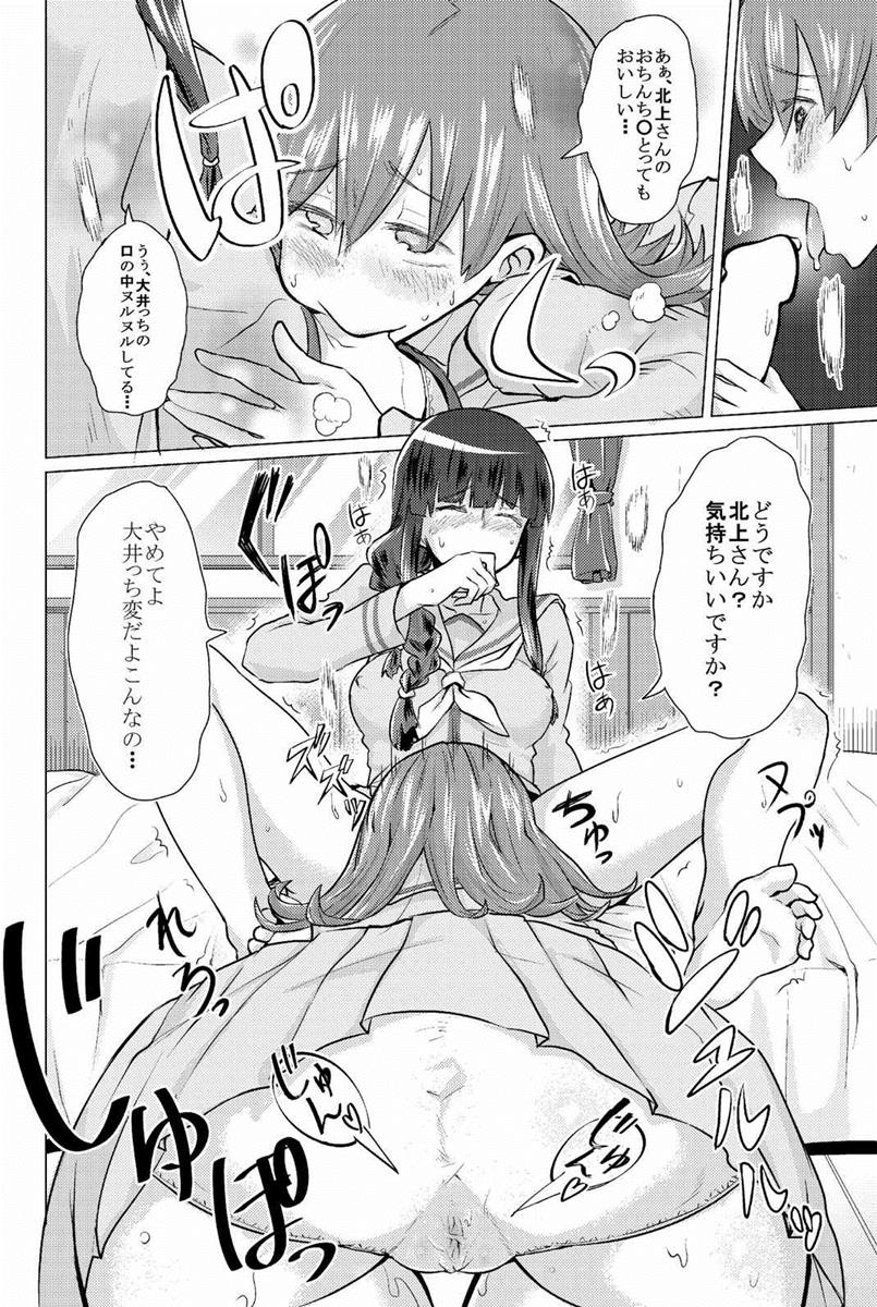[名前をつけてやる (なづけおや)] 北上さんには大井っちをね (艦隊これくしょん -艦これ-) [DL版]