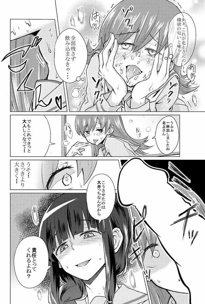 [名前をつけてやる (なづけおや)] 北上さんには大井っちをね (艦隊これくしょん -艦これ-) [DL版]