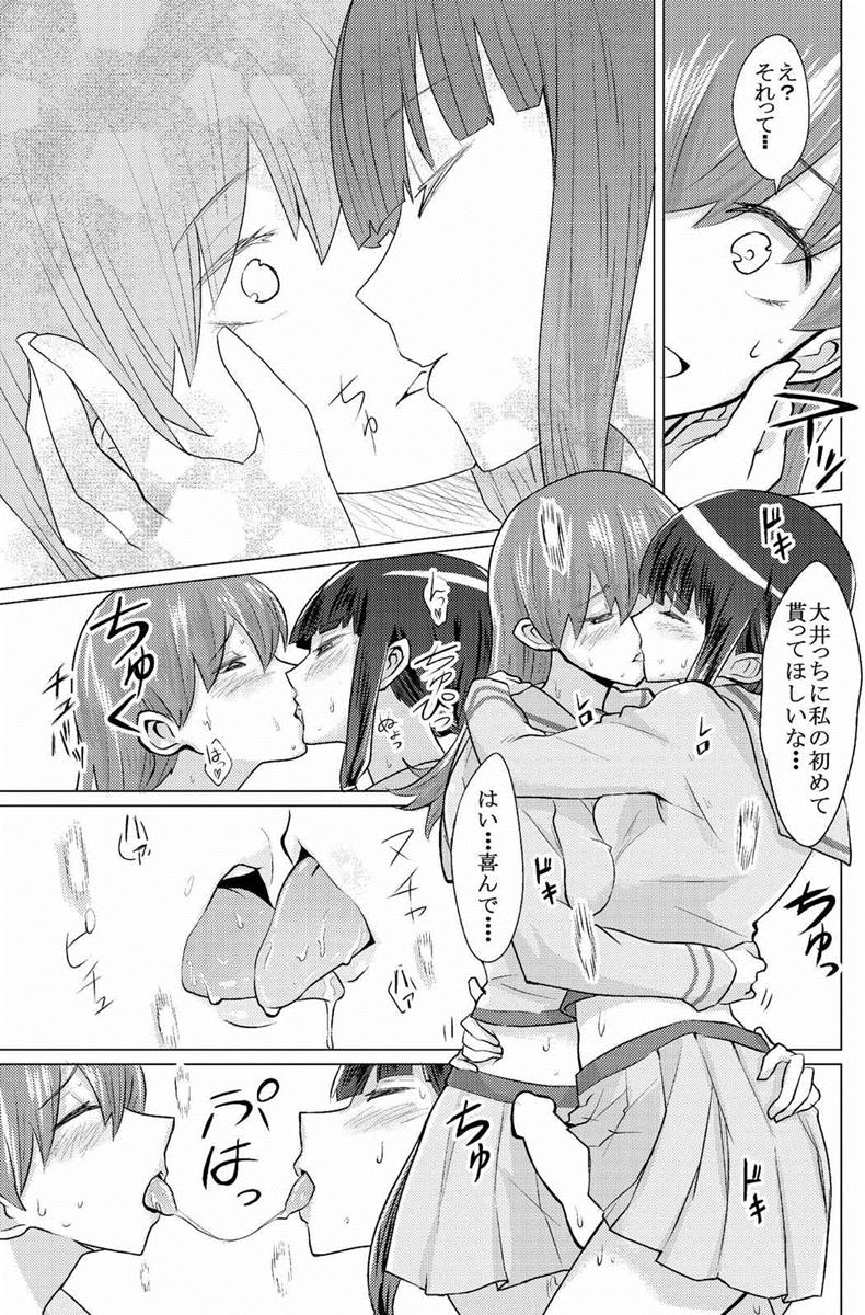 [名前をつけてやる (なづけおや)] 北上さんには大井っちをね (艦隊これくしょん -艦これ-) [DL版]