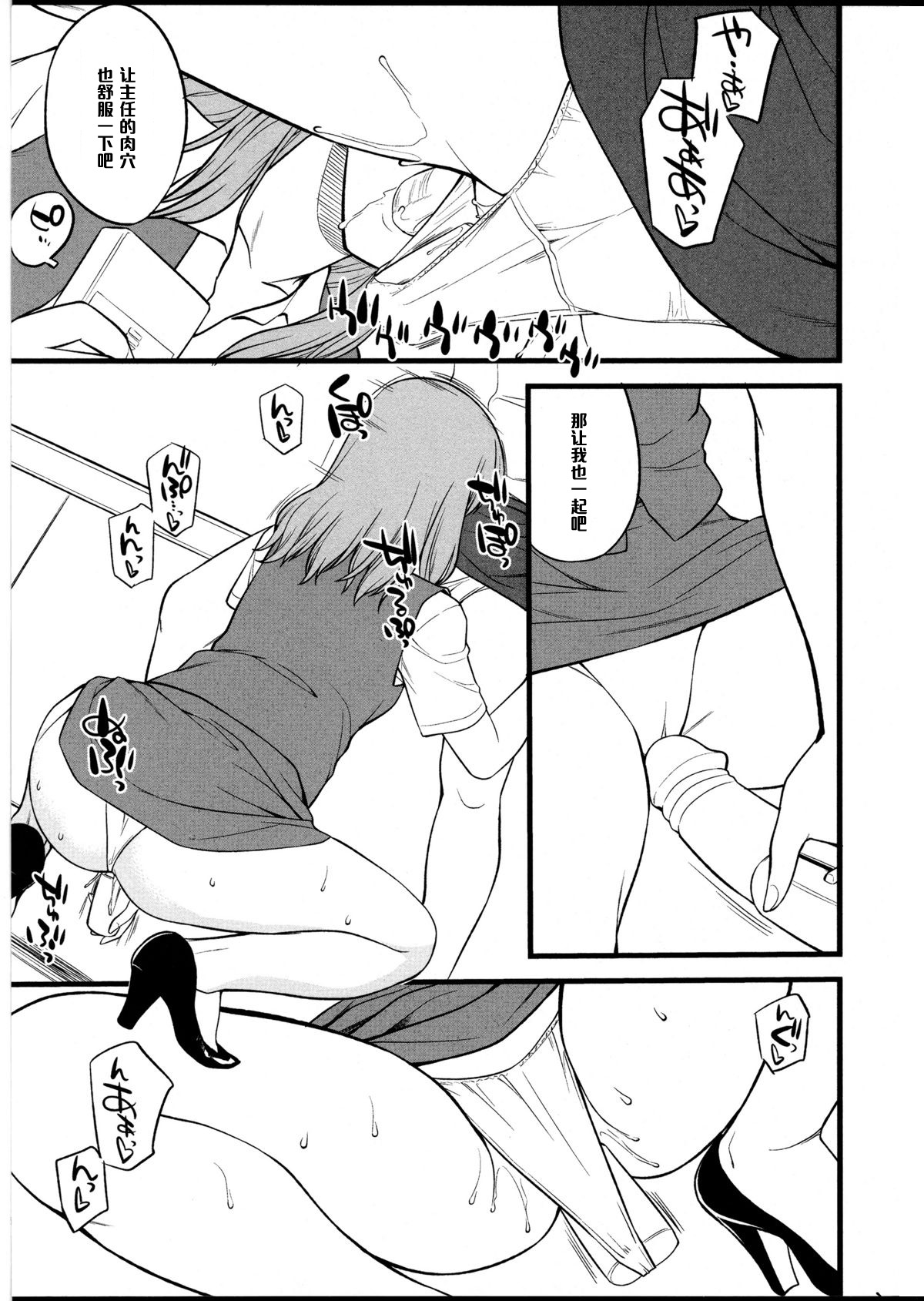 [ひねもすのたり] おもちゃのおしごと #2 (ふたなりっ娘の世界5) [中国翻訳]