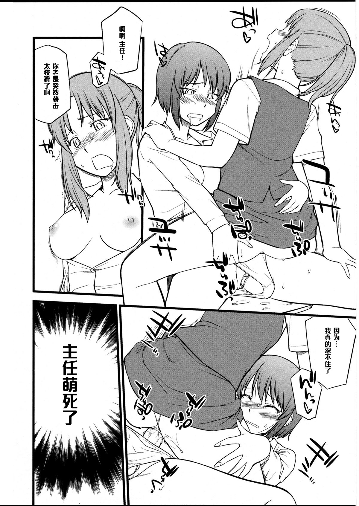 [ひねもすのたり] おもちゃのおしごと #2 (ふたなりっ娘の世界5) [中国翻訳]