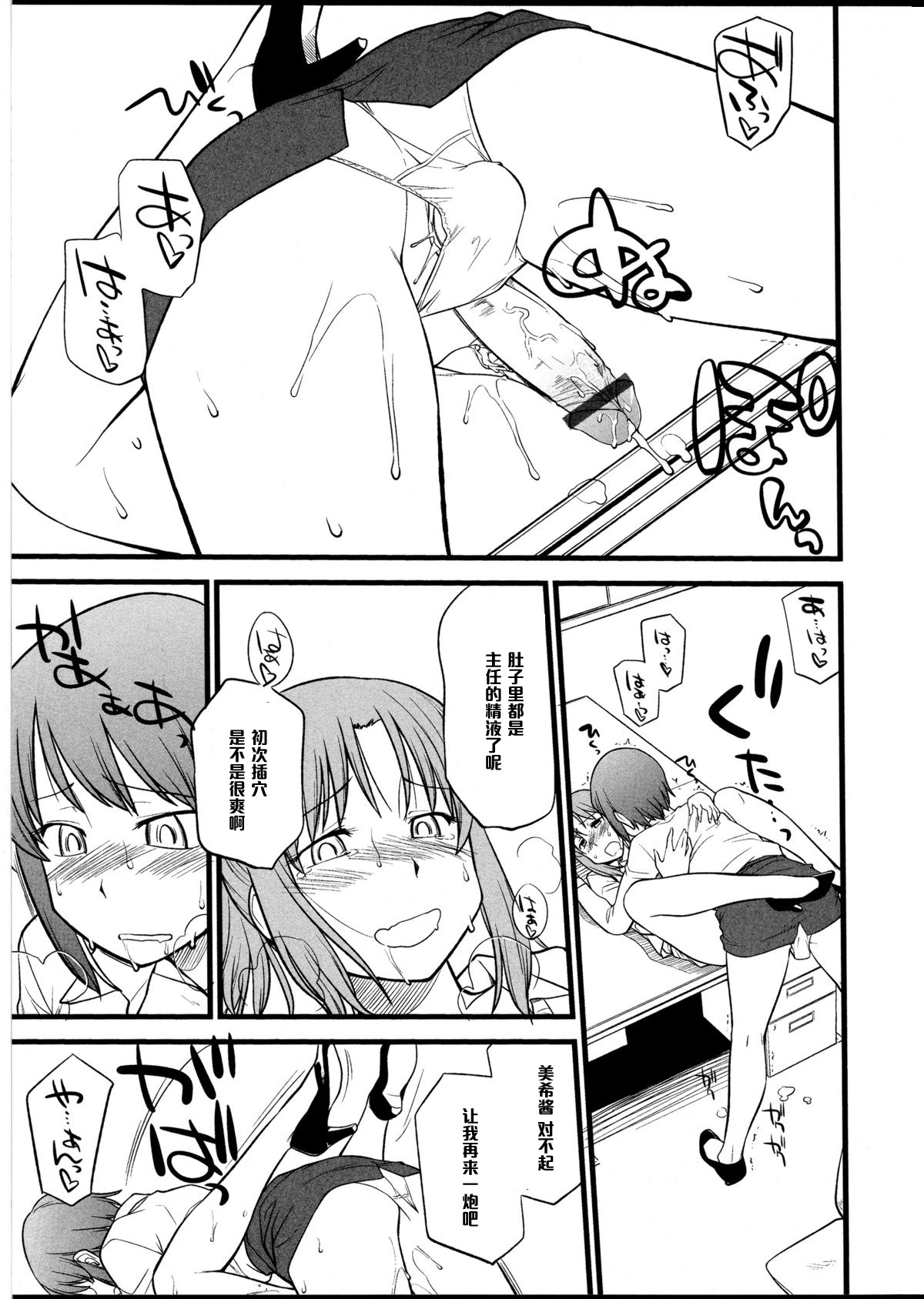 [ひねもすのたり] おもちゃのおしごと #2 (ふたなりっ娘の世界5) [中国翻訳]