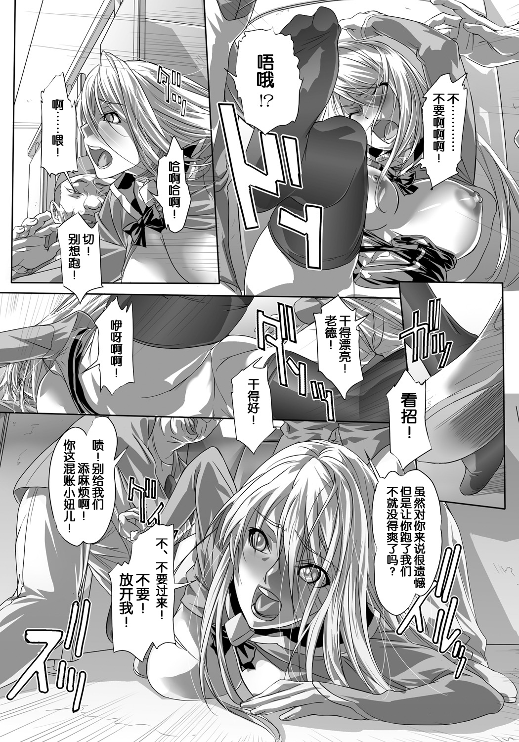 [土代昭治] 屈服令嬢GOLD ～脅迫泣きイカセ～総集篇 [中国翻訳]