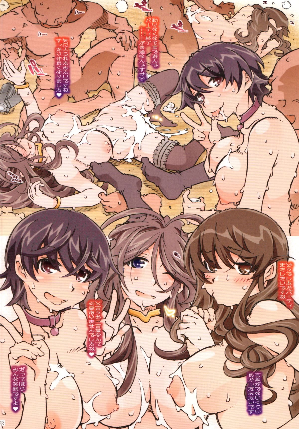 (C86) [RPGカンパニー2 (遠海はるか)] MOVIE STAR 9a (ああっ女神さまっ)