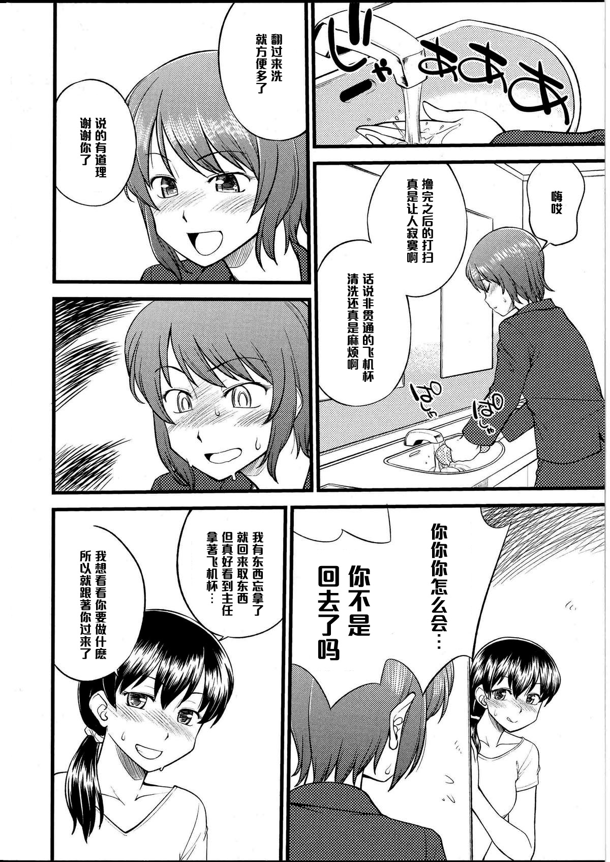 [ひねもすのたり] おもちゃのおしごと (ふたなりっ娘の世界4) [中国翻訳]