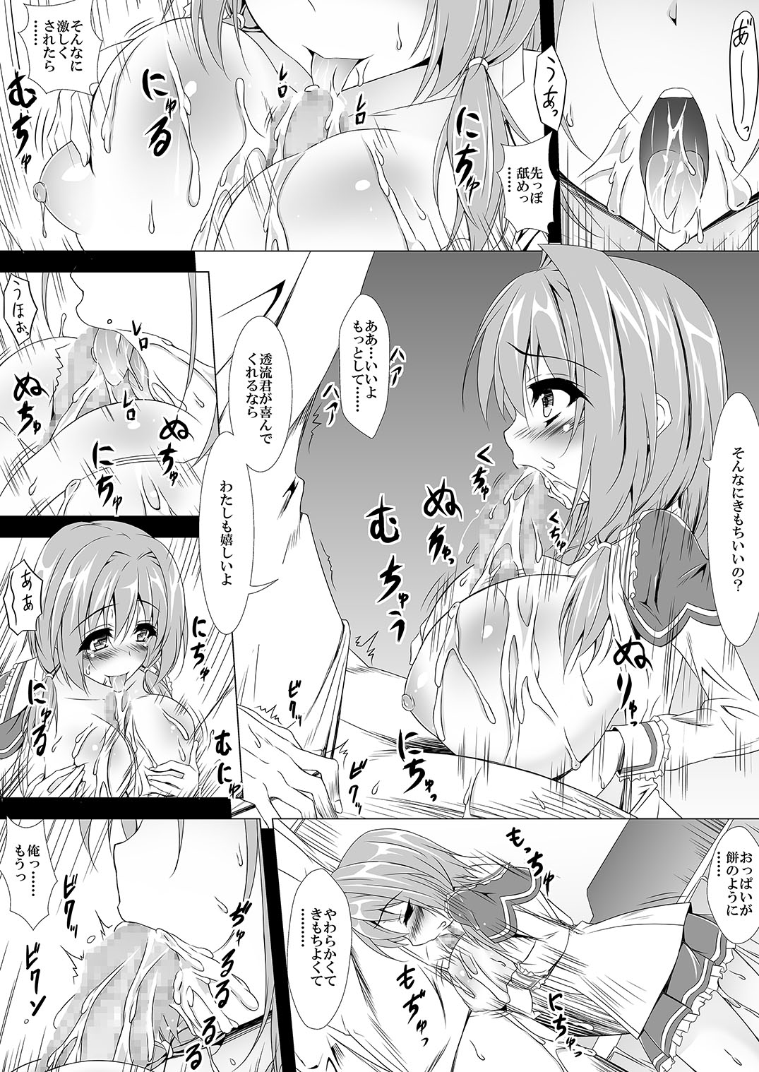 [とくたん日和] みやびがそんなことを (アブソリュート・デュオ)