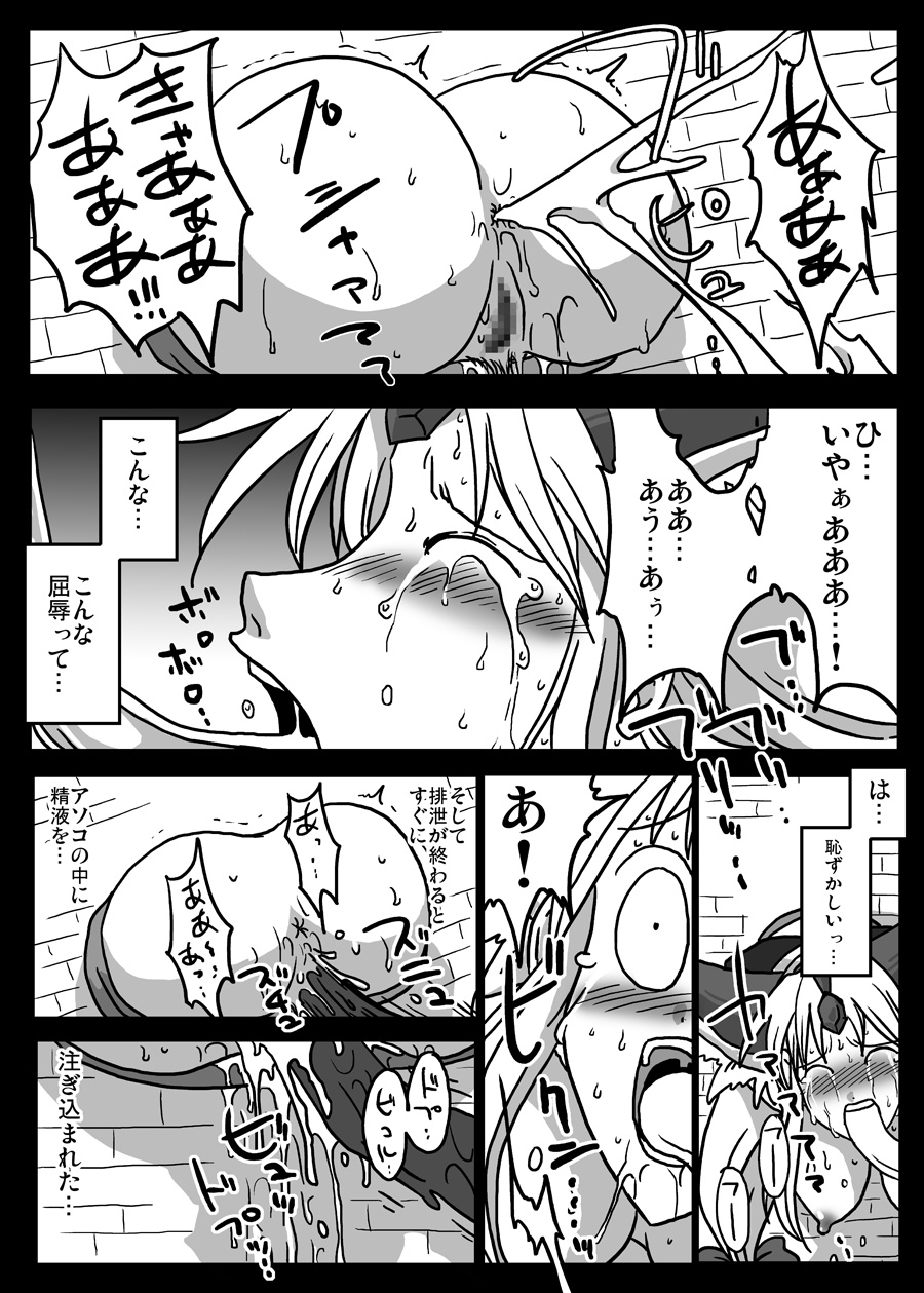 [天原帝国 (天原)] 壁尻生活 (聖剣伝説3)